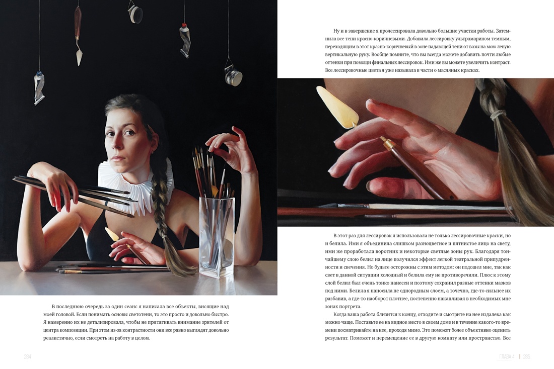 Книга КОЛИБРИ Живопись маслом от А до Я - фото 16