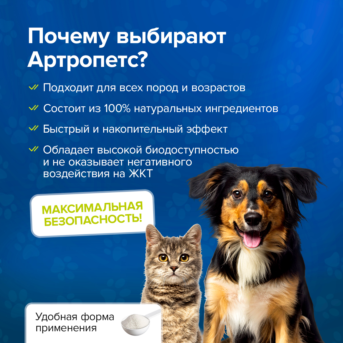 Корм для животных Pets health для укрепления костей и суставов собак и кошек глюкозамин хондроитин мсм - фото 5