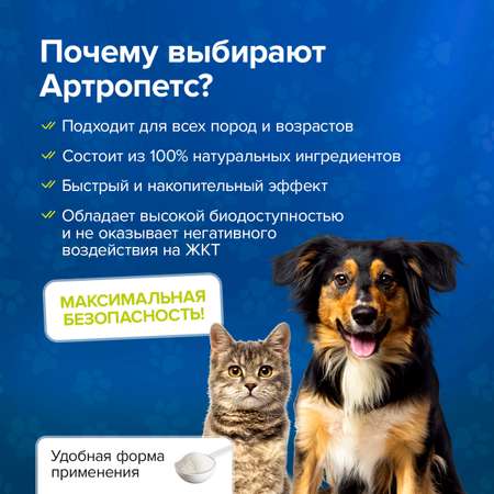 Корм для животных Pets health для укрепления костей и суставов собак и кошек глюкозамин хондроитин мсм
