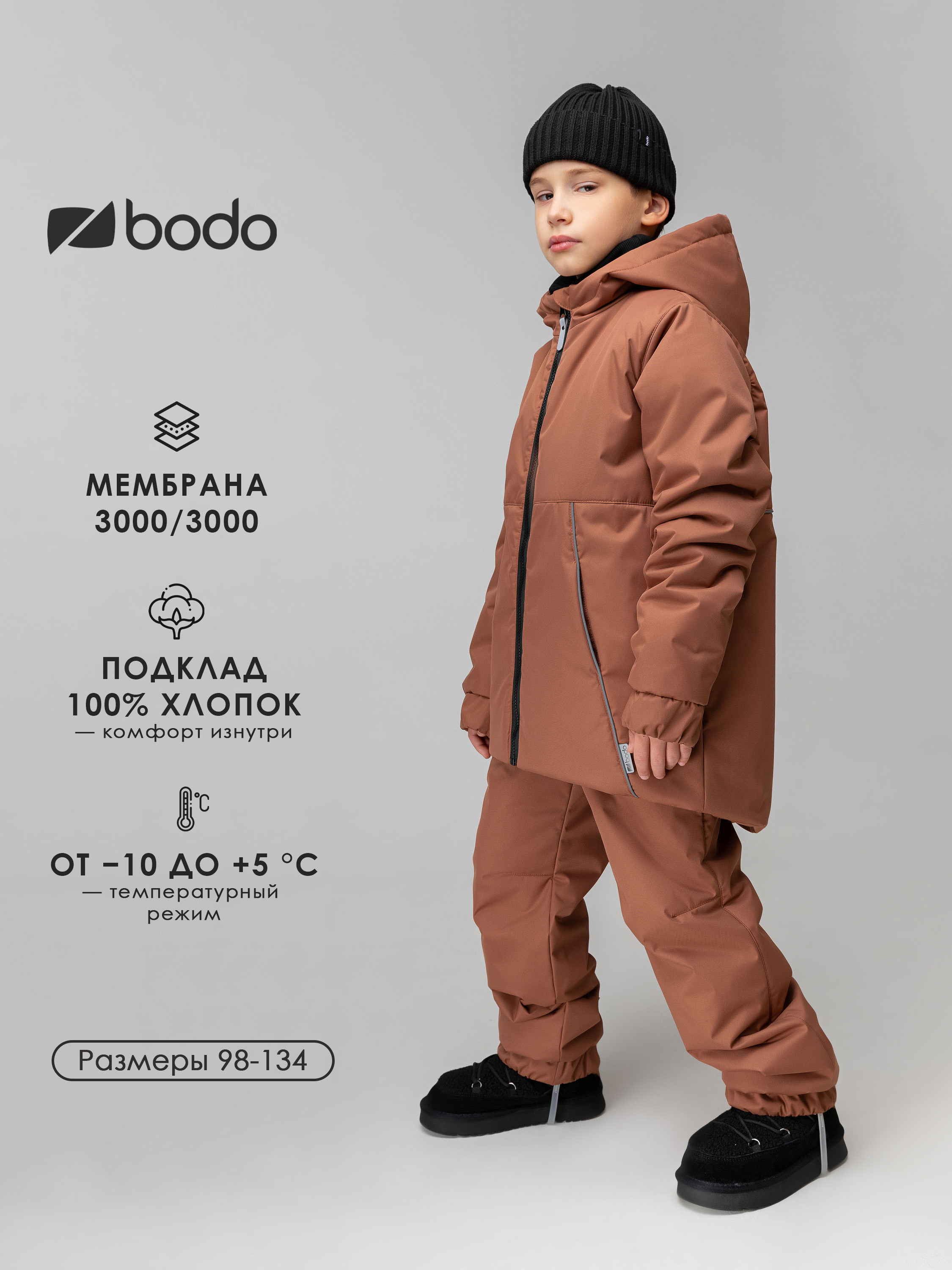Костюм Bodo 32-46МU_мокко - фото 2