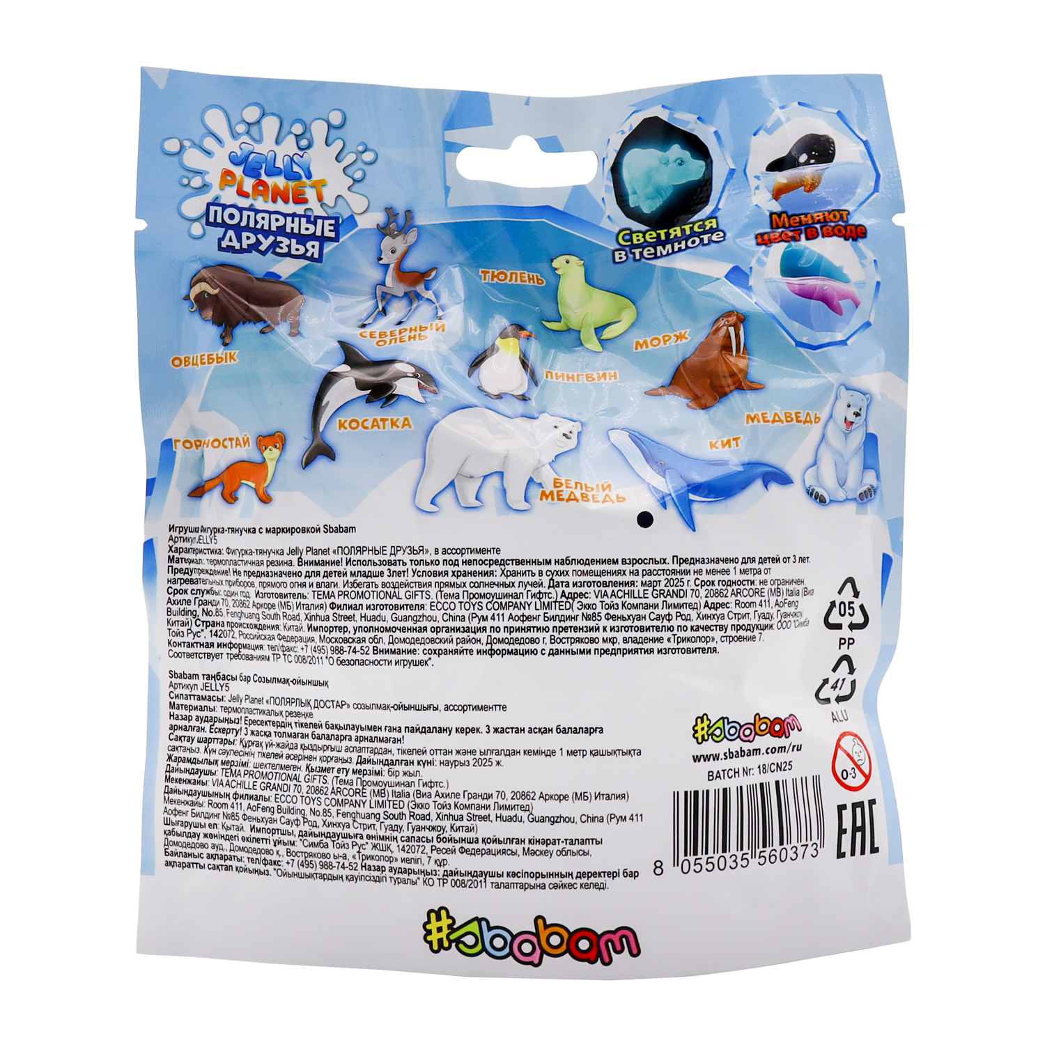 Игрушка-антистресс Sbabam - фото 27