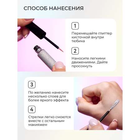 Глиттерная подводка лайнер SPLASH Holo Silver