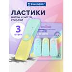 Ластик Brauberg 3 шт.