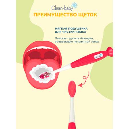 Зубная щетка классическая Clean-baby от 3 лет