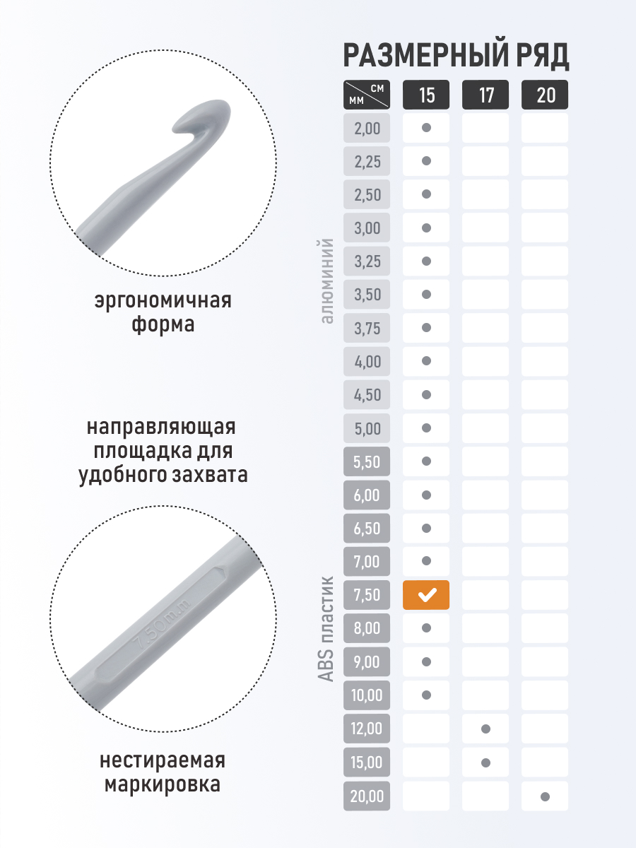 Крючок для вязания Pony 7,5 мм 15 см - фото 2