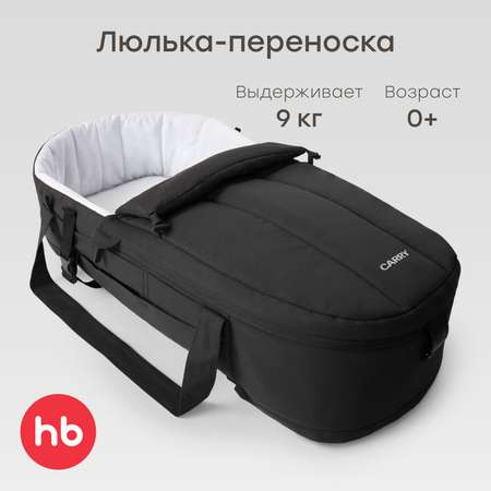 Люлька-переноска Happy Baby Carry
