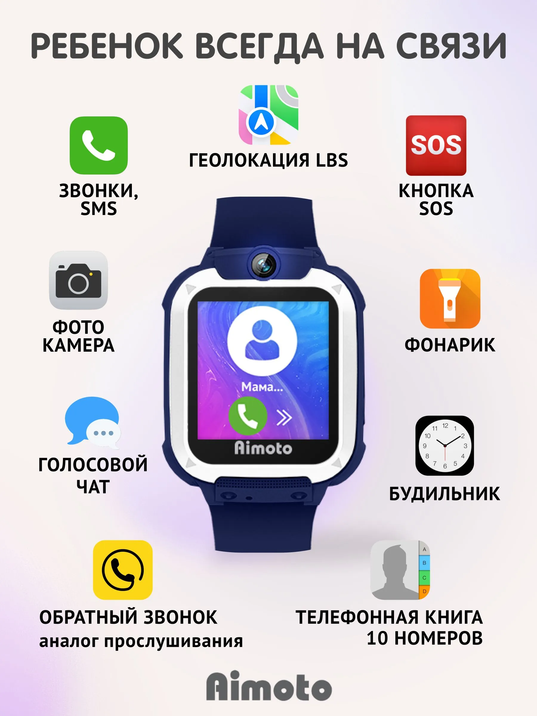 Детские смарт-часы AIMOTO Element LBS - фото 2