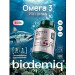 Омега-3+ kids из тунца со вкусом вишни, 60 капсул rTG. В 2-х жевательных капсулах ЭПК 18 мг, ДГК 77 мг