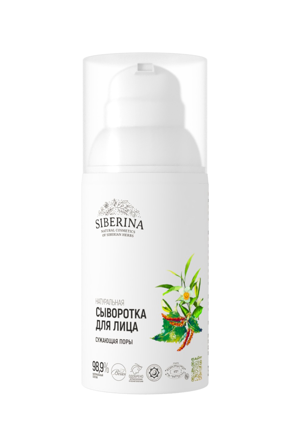 Изображение товара Натуральная сыворотка для лица Siberina 30 мл с эфирными маслами и экстрактами Изображение товара Натуральная сыворотка для лица Siberina 30 мл с эфирными маслами и экстрактами