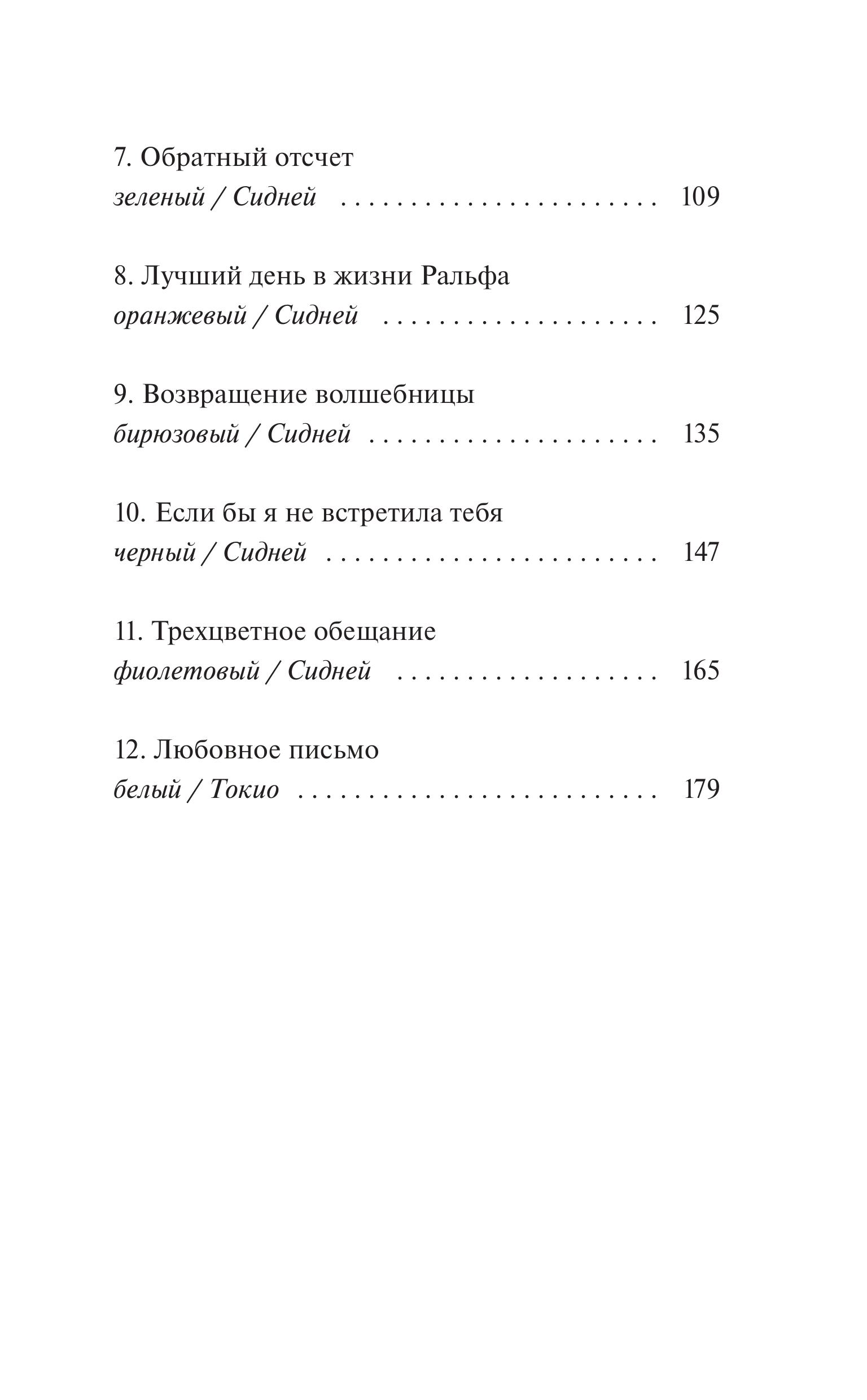 Книга МИФ Какао по четвергам - фото 6
