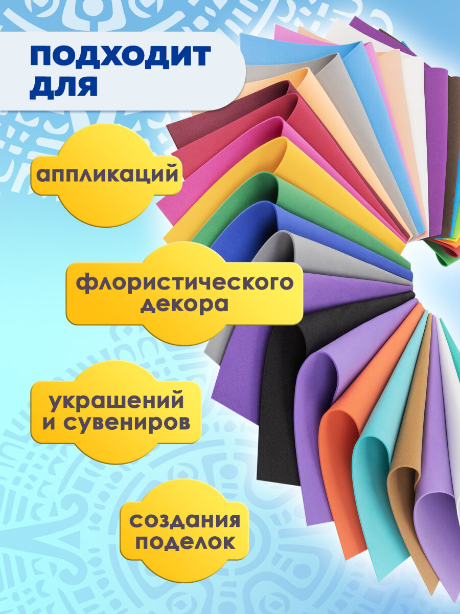 Набор для творчества Остров Сокровищ аппликация Яркие цвета - фото 2