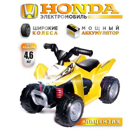 Автомобиль BabyCare Honda