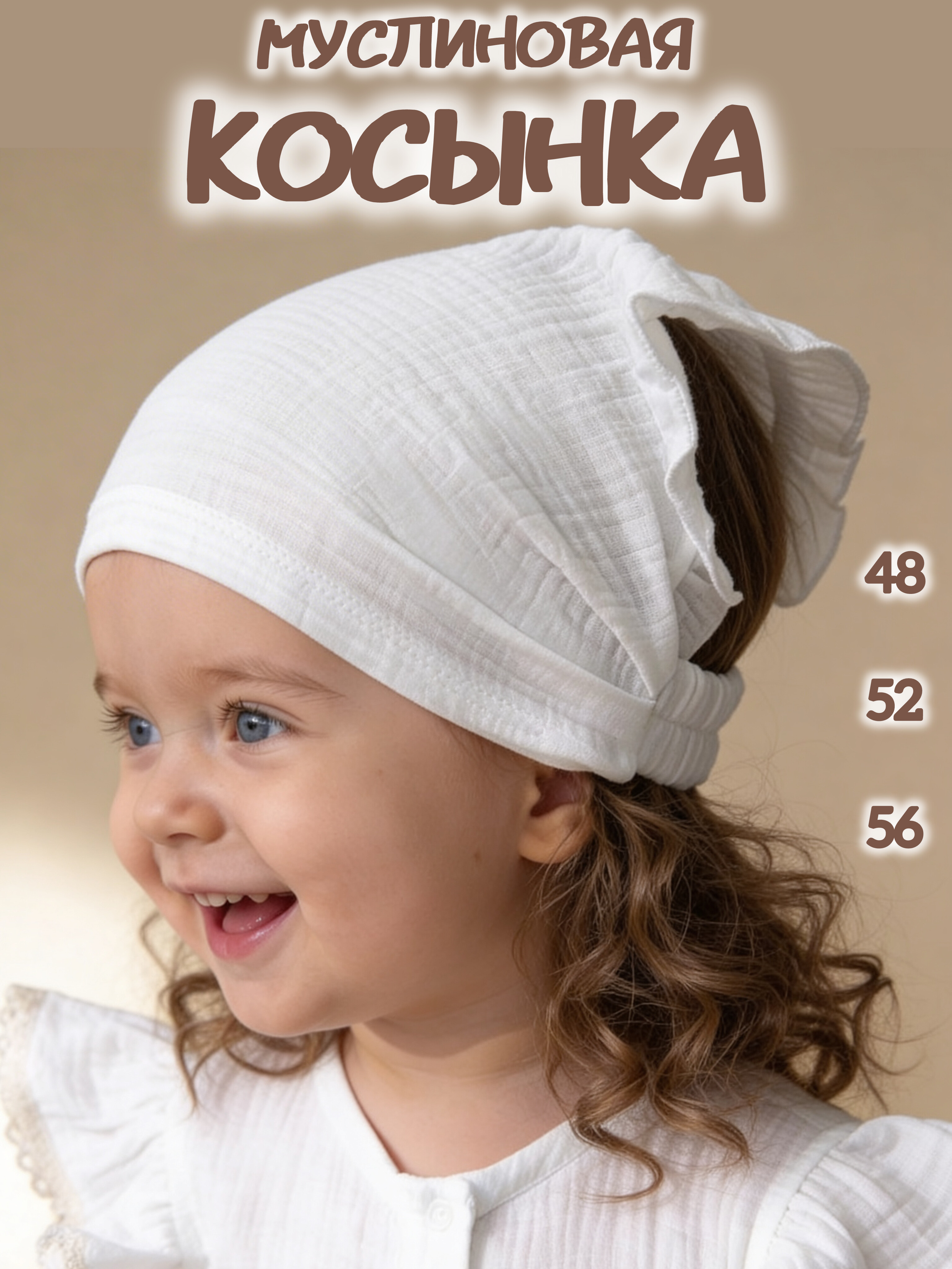 Косынка Жанэт Ж999/Э - фото 4