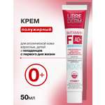 Крем Librederm Витамин F полужирный 50 мл