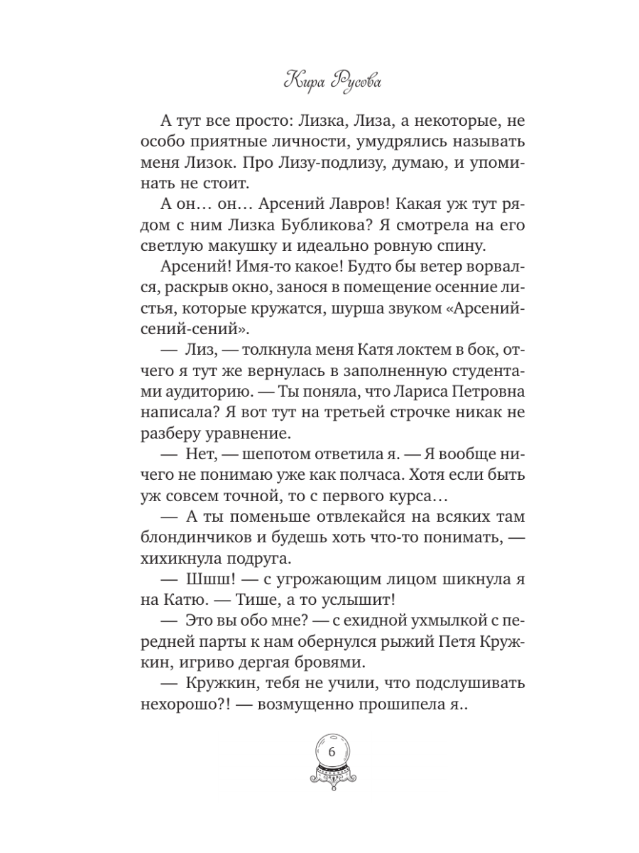 Книга Эксмо Какао для ведьмочки - фото 5