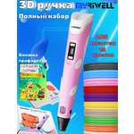 3D ручка MyRiwell ABS 15 цветов трафареты