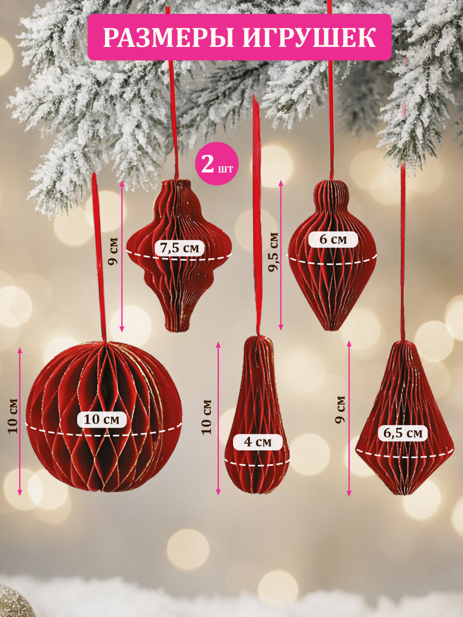 Елочные игрушки шары Золотая сказка шарики на новогоднюю елку бумажные с блестками набор 6 штук - фото 2