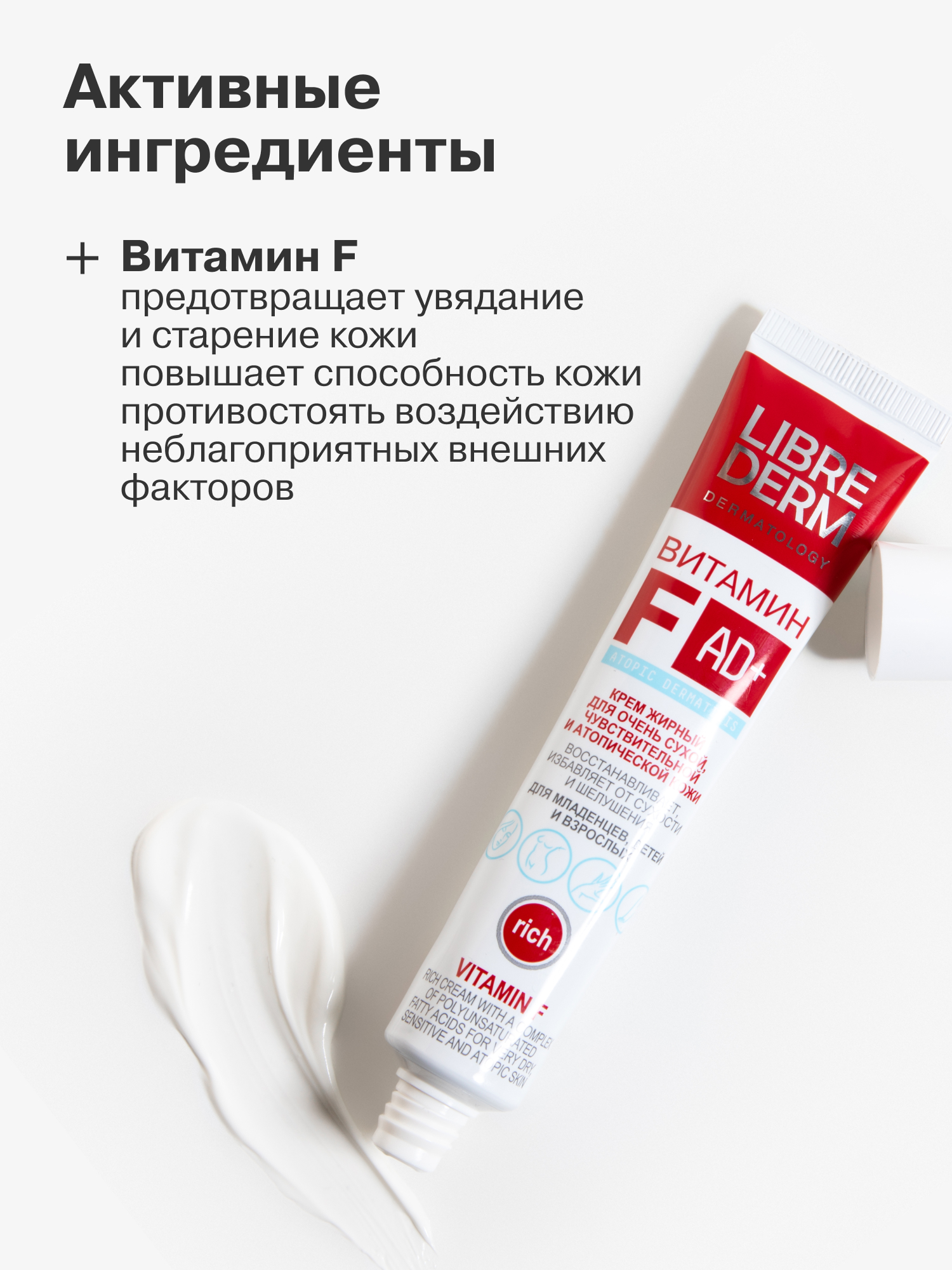 Крем Librederm 50 мл - фото 4