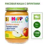 Пюре Hipp Рис-фрукты с 5 мес 190 г