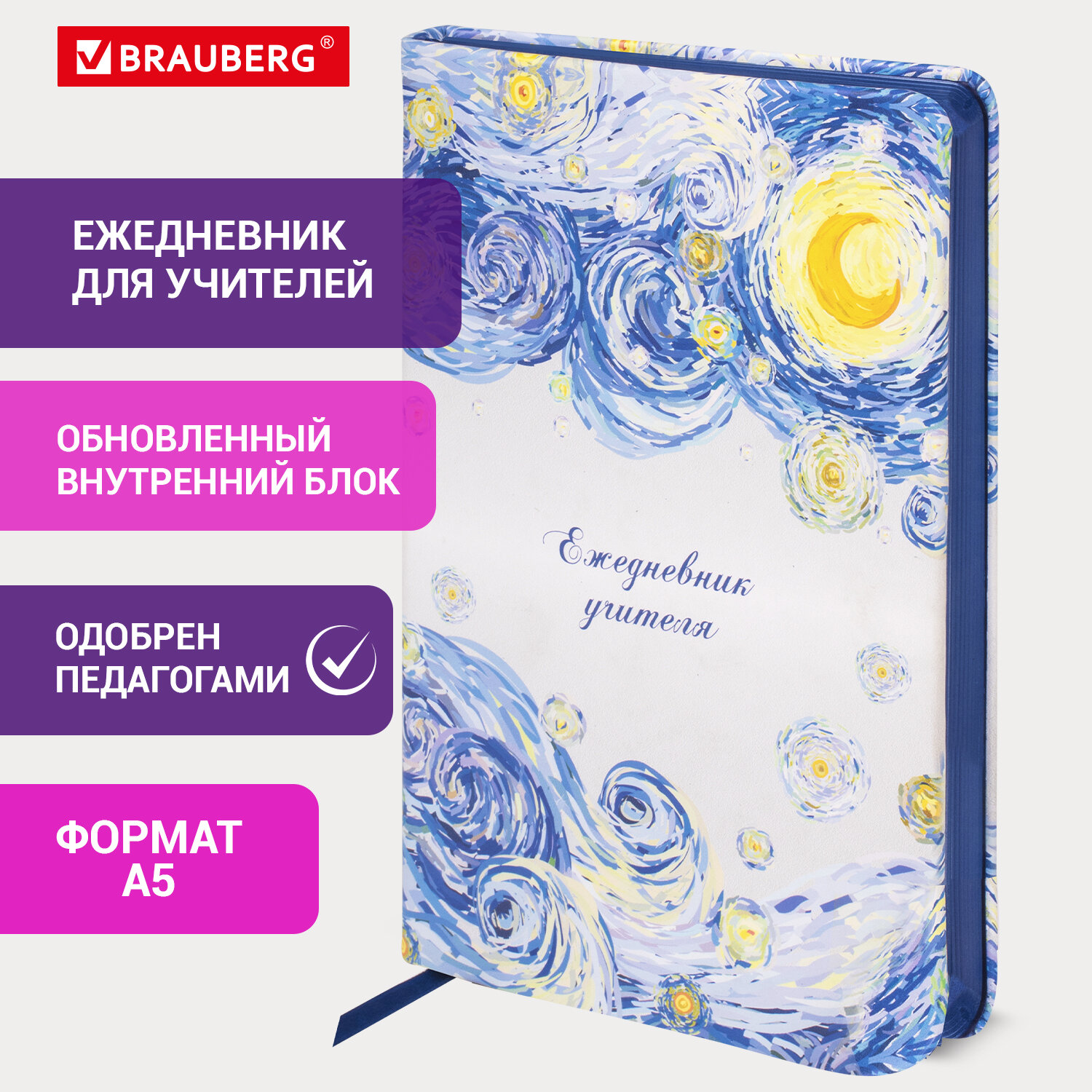 Ежедневник Brauberg 144 лист. - фото 2