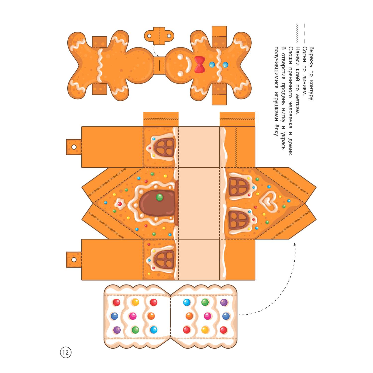 Книга Феникс Игрушки - фото 10