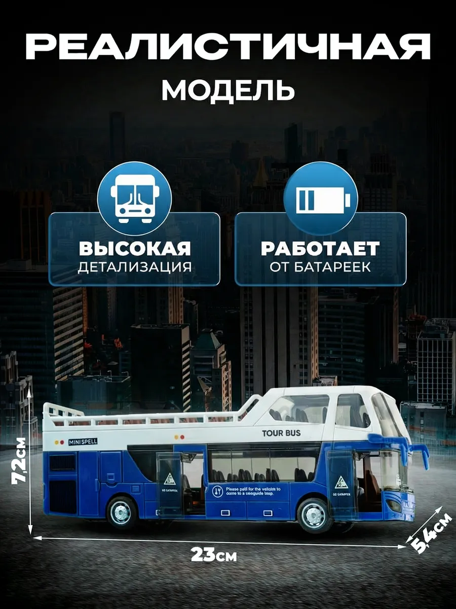 Автобус Libom Синий 1:32 автобус_синий_BT0315A - фото 2