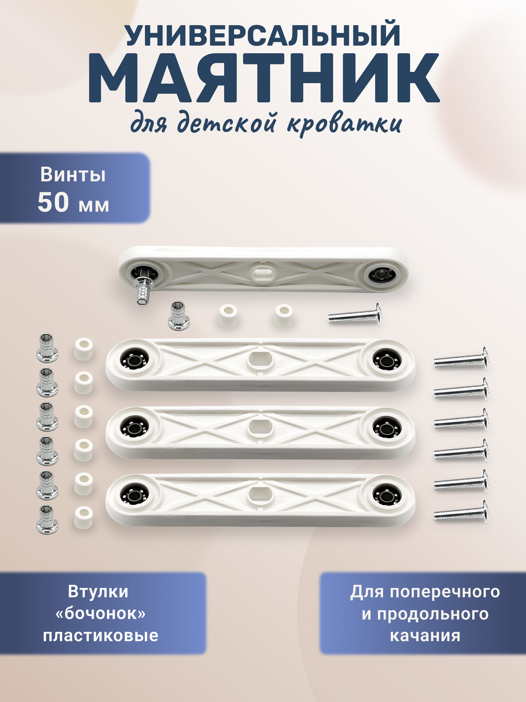 Маятник BO-NY - фото 1