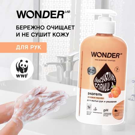 Мыло жидкое WONDER Lab 500 мл