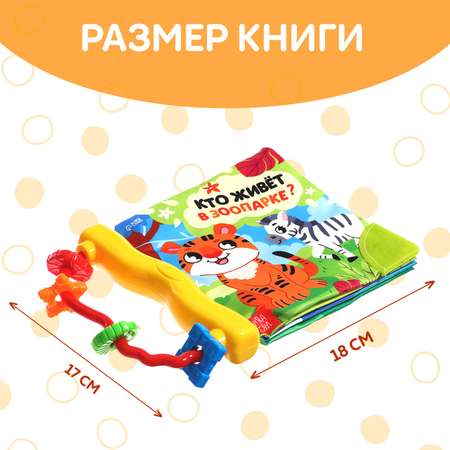 Игрушка Буква-ленд книжка