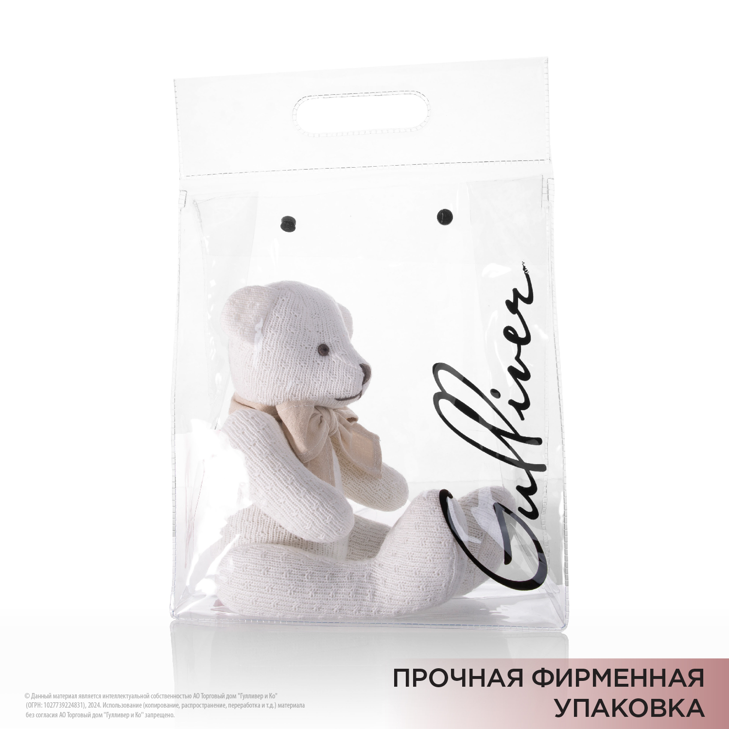 Мягкая игрушка Gulliver мишка Ларс - фото 10