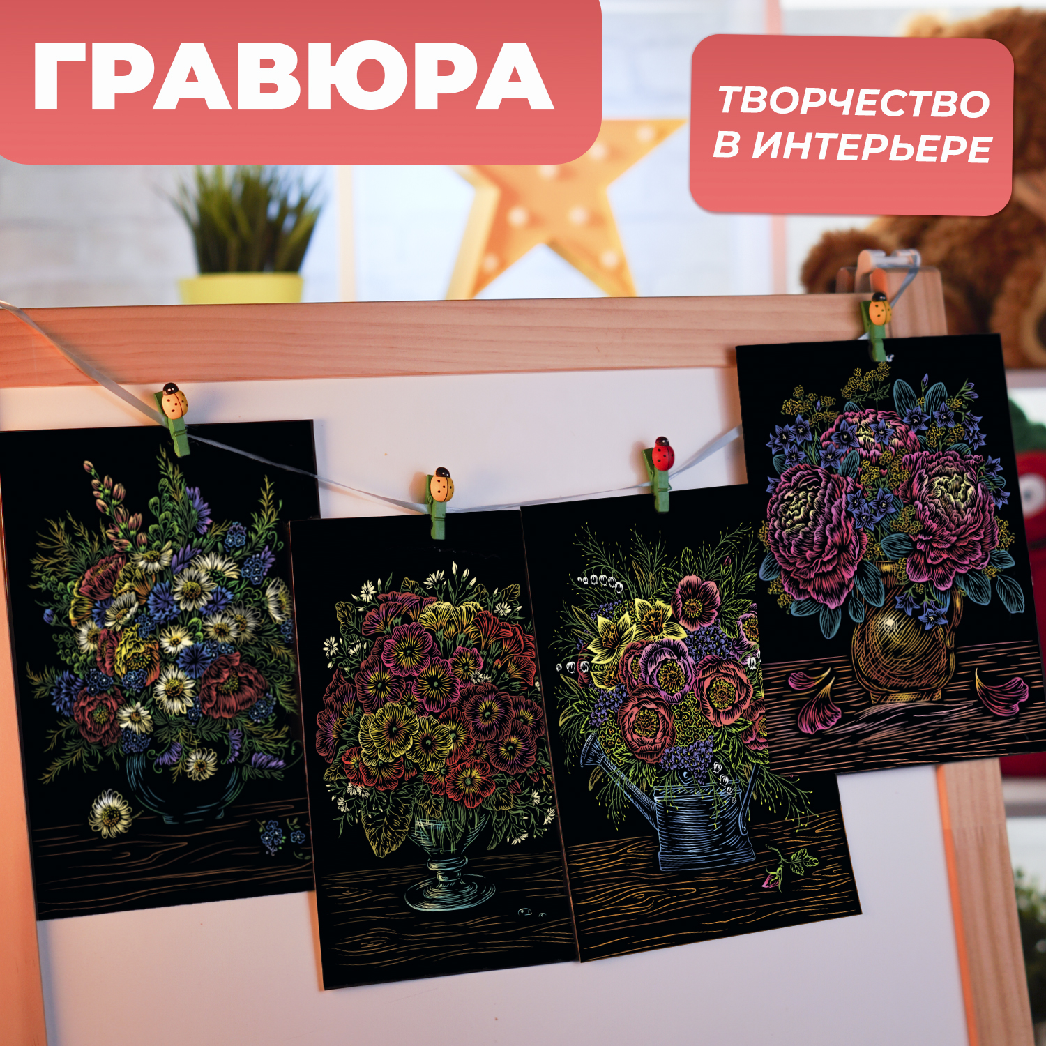 Гравюра LORI(колорит) Цветочная сказка - фото 4
