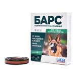 Ошейник инсектоакарицидный для собак АВЗ Барс для крупных пород
