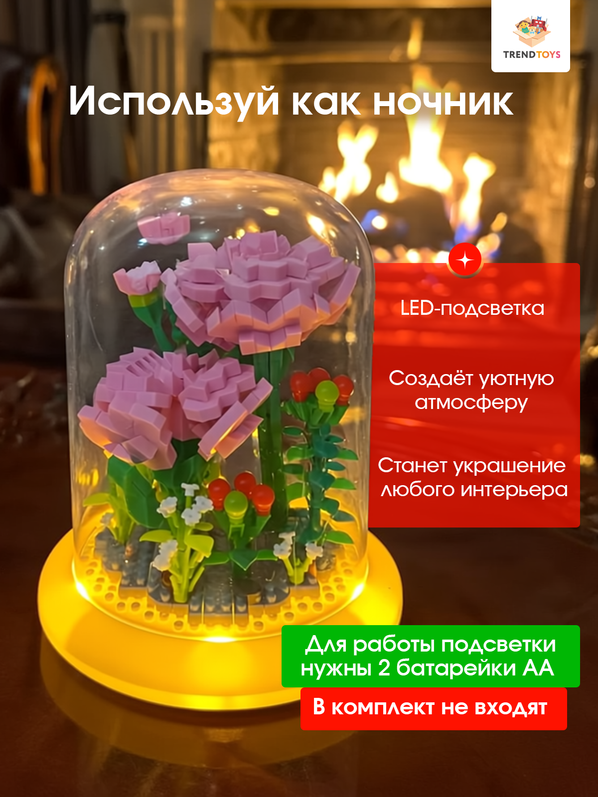 Конструктор TrendToys Букет цветов в колбе 770 дет. - фото 4