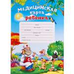 Медицинская карта ребёнка Prof-Press Доктор и звери А4 16 листов 200х285 мм