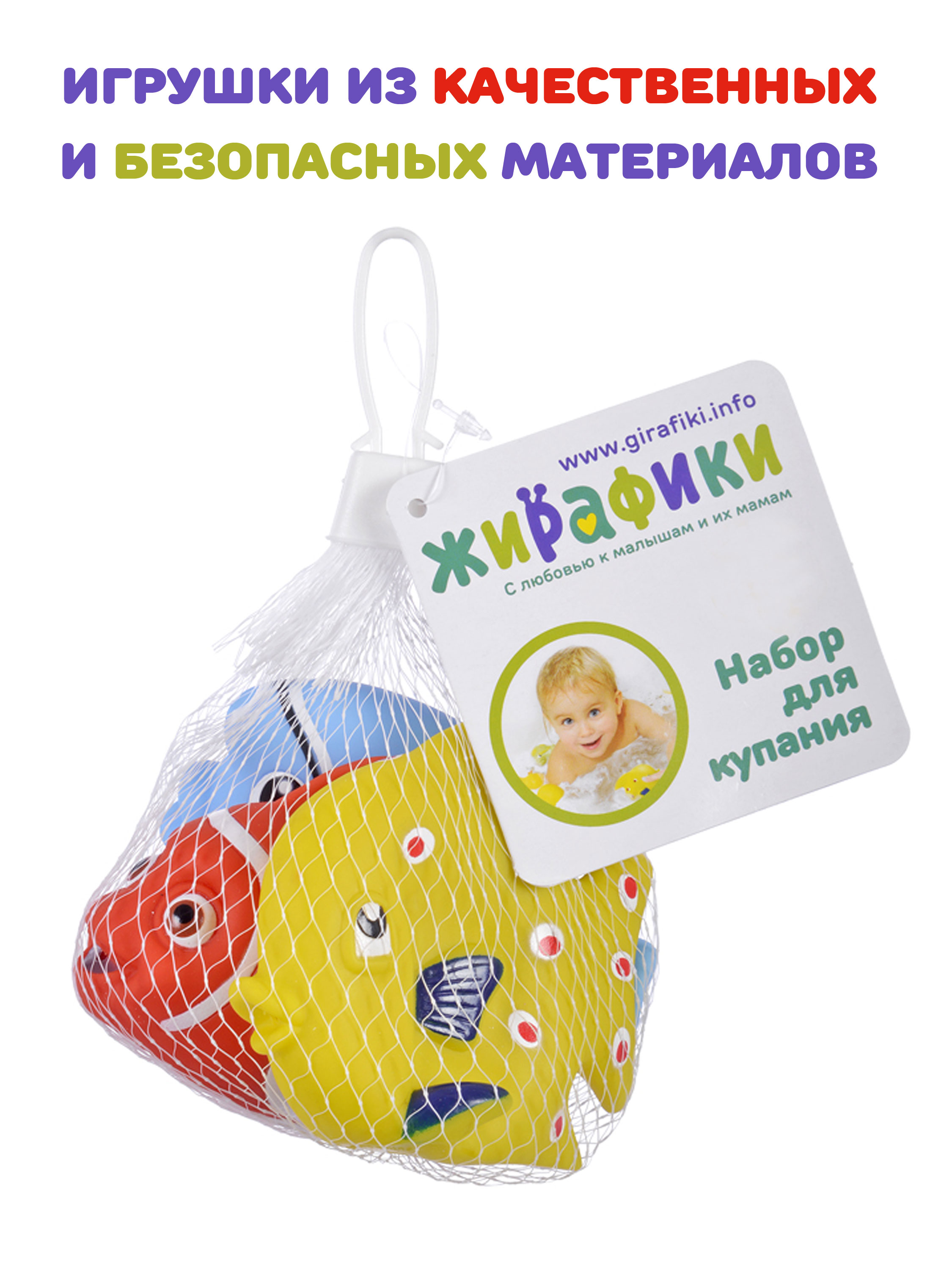 Игрушка Жирафики Рыбки - фото 4