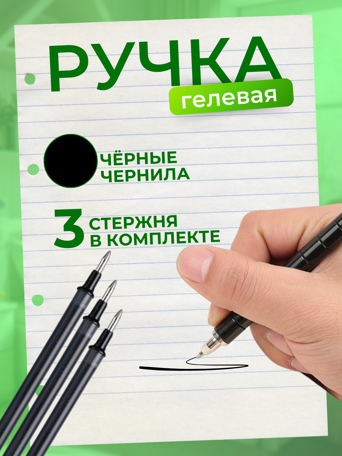Ручка гелевая РИСОВАКИ 1 шт. - фото 4