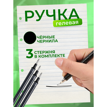 Ручка гелевая РИСОВАКИ 1 шт.