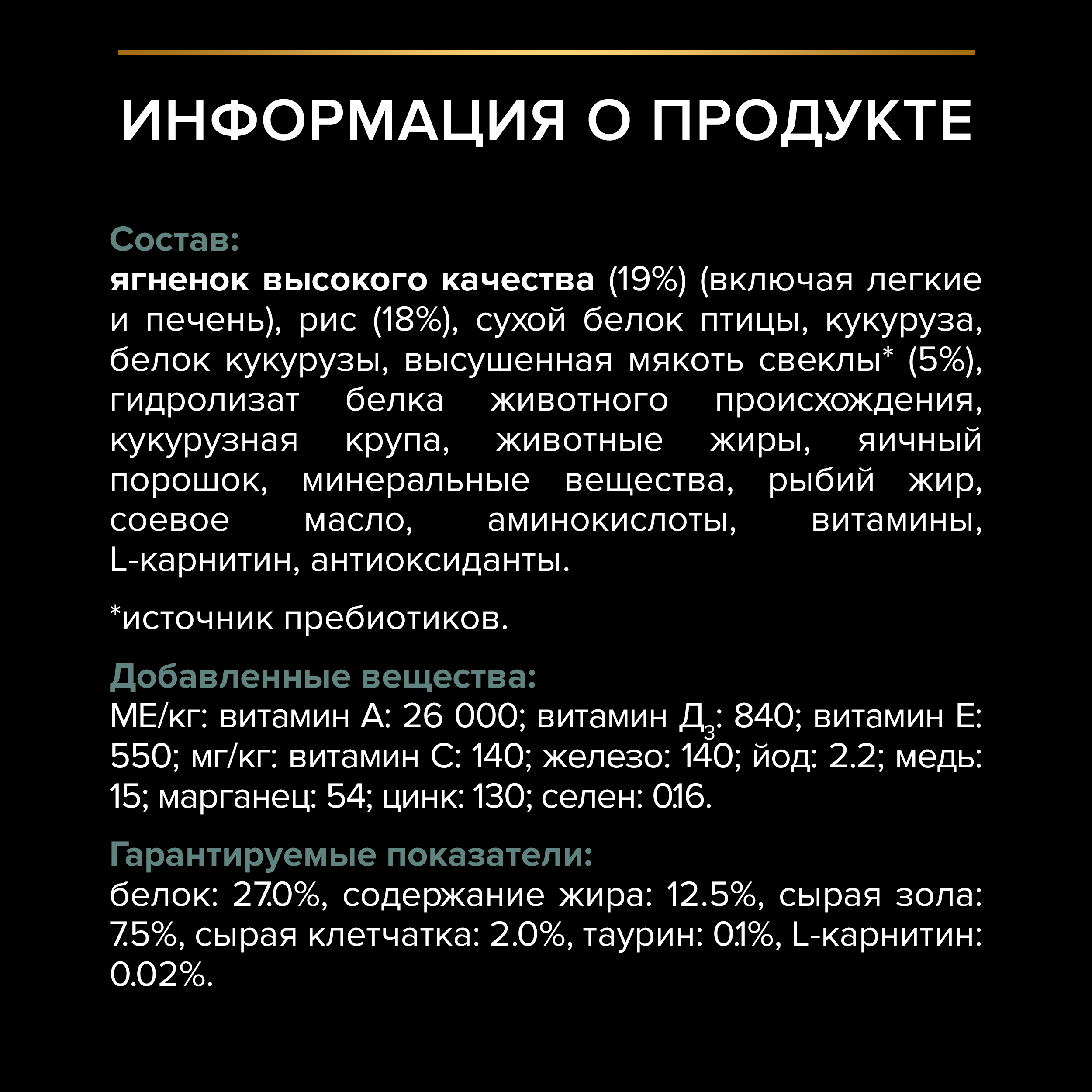 Корм сухой для собак PRO PLAN SENSITIVE DIGESTION 14 кг с ягненком для крупных пород - фото 7