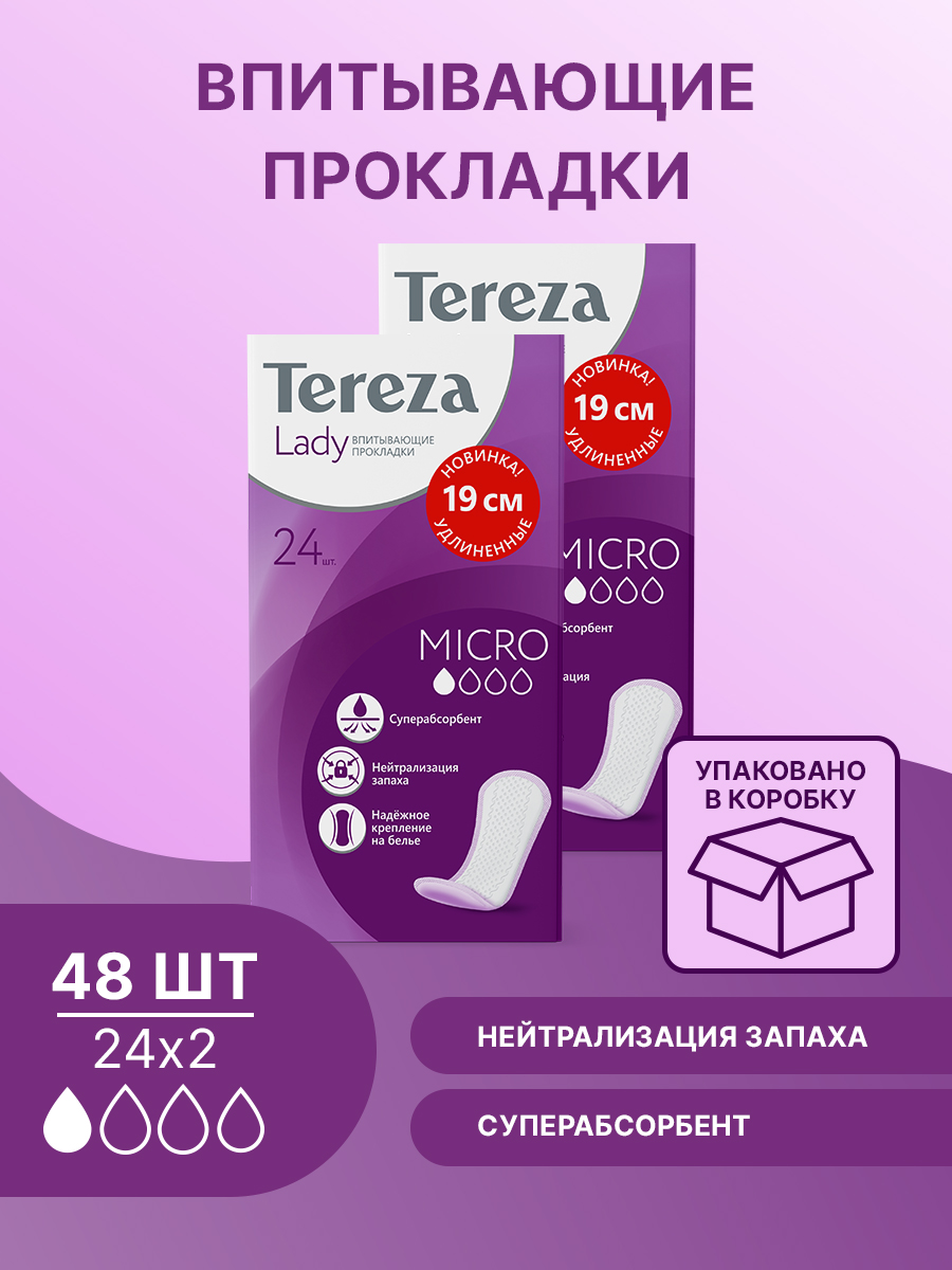 Прокладки TerezaLady Micro 48 шт (24 х 2 уп) - фото 1