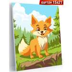 Картина по номерам Hobby Paint Лисёнок в ассортименте