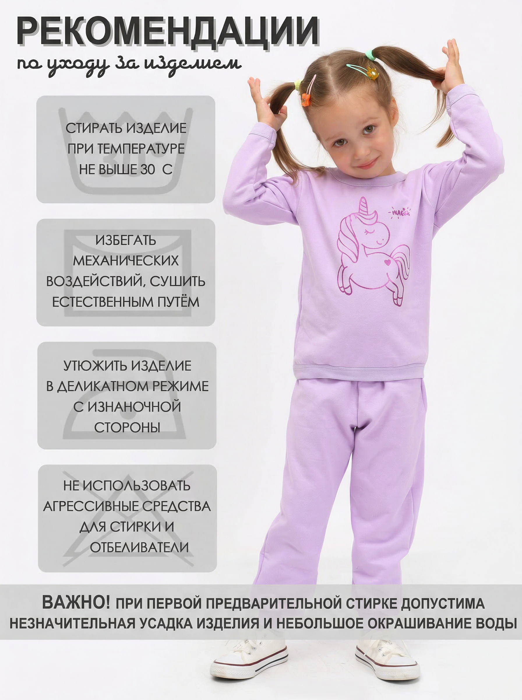 Костюм спортивный Зайчик Рося 53702ЕдинорогСердечкоСиреневый - фото 4