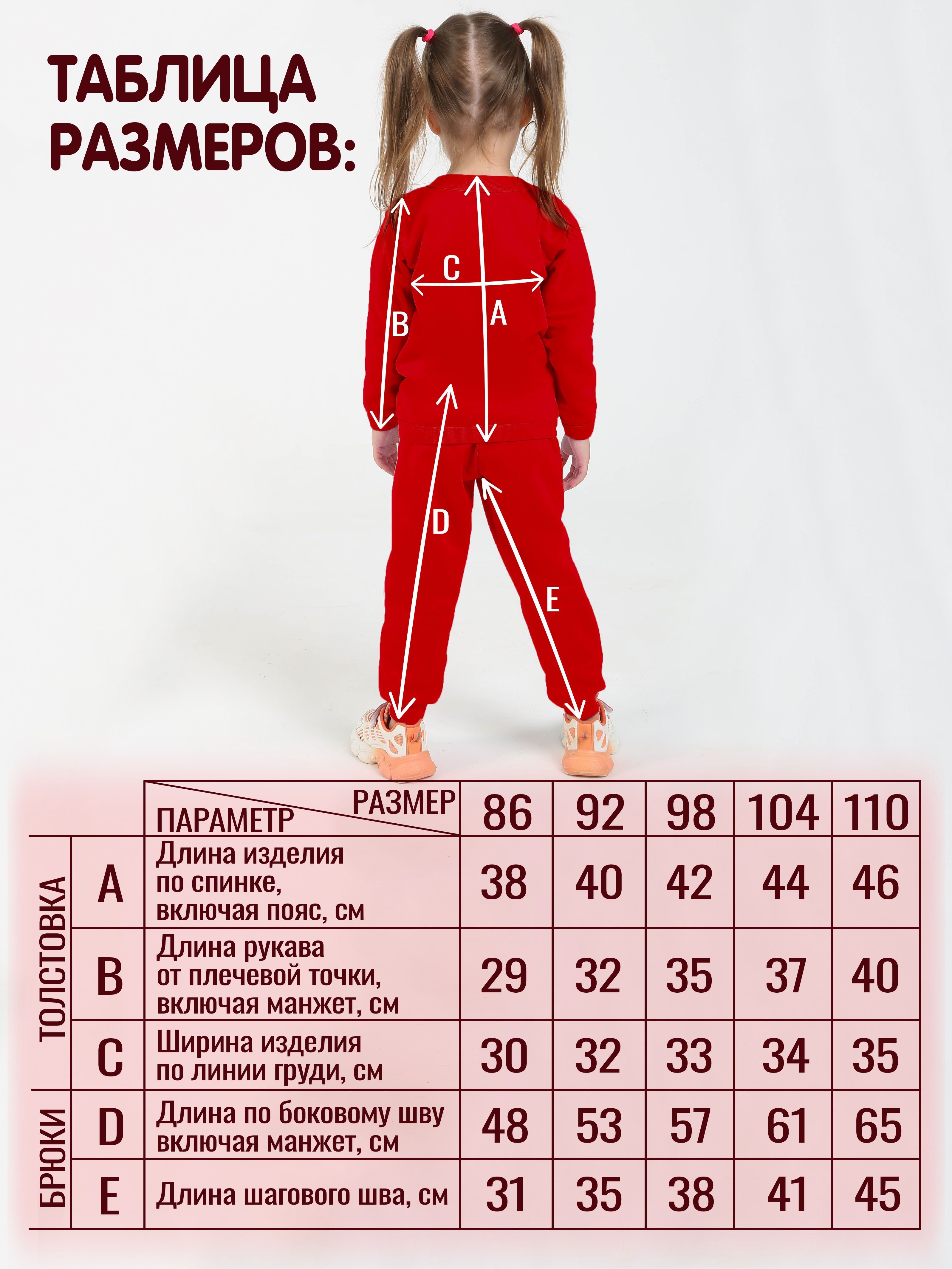 Костюм спортивный Зайчик Рося 53702мЗаяцЗвездаКрасный - фото 4