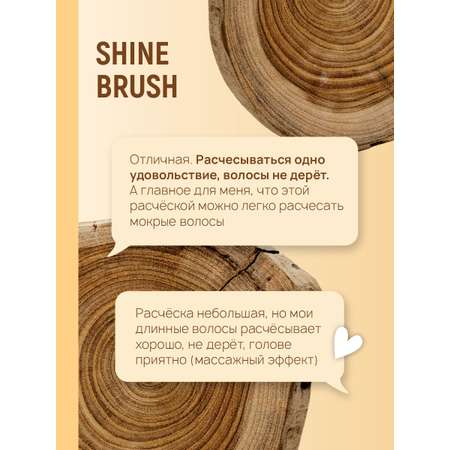 Массажная расческа I LOVE MY HAIR