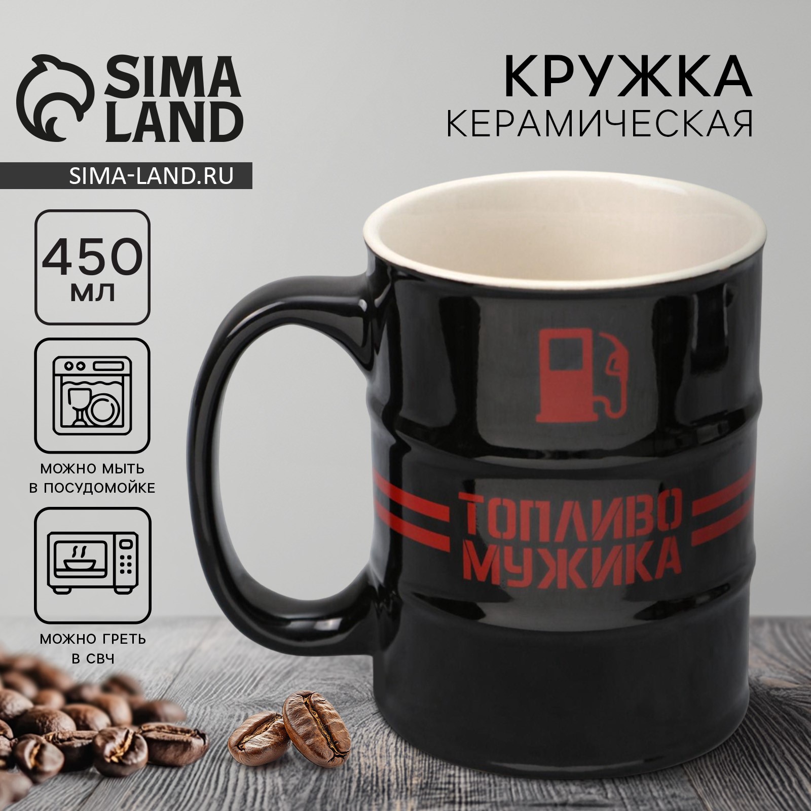 Кружка-бочка Дорого внимание Топливо мужика 450 мл - фото 1