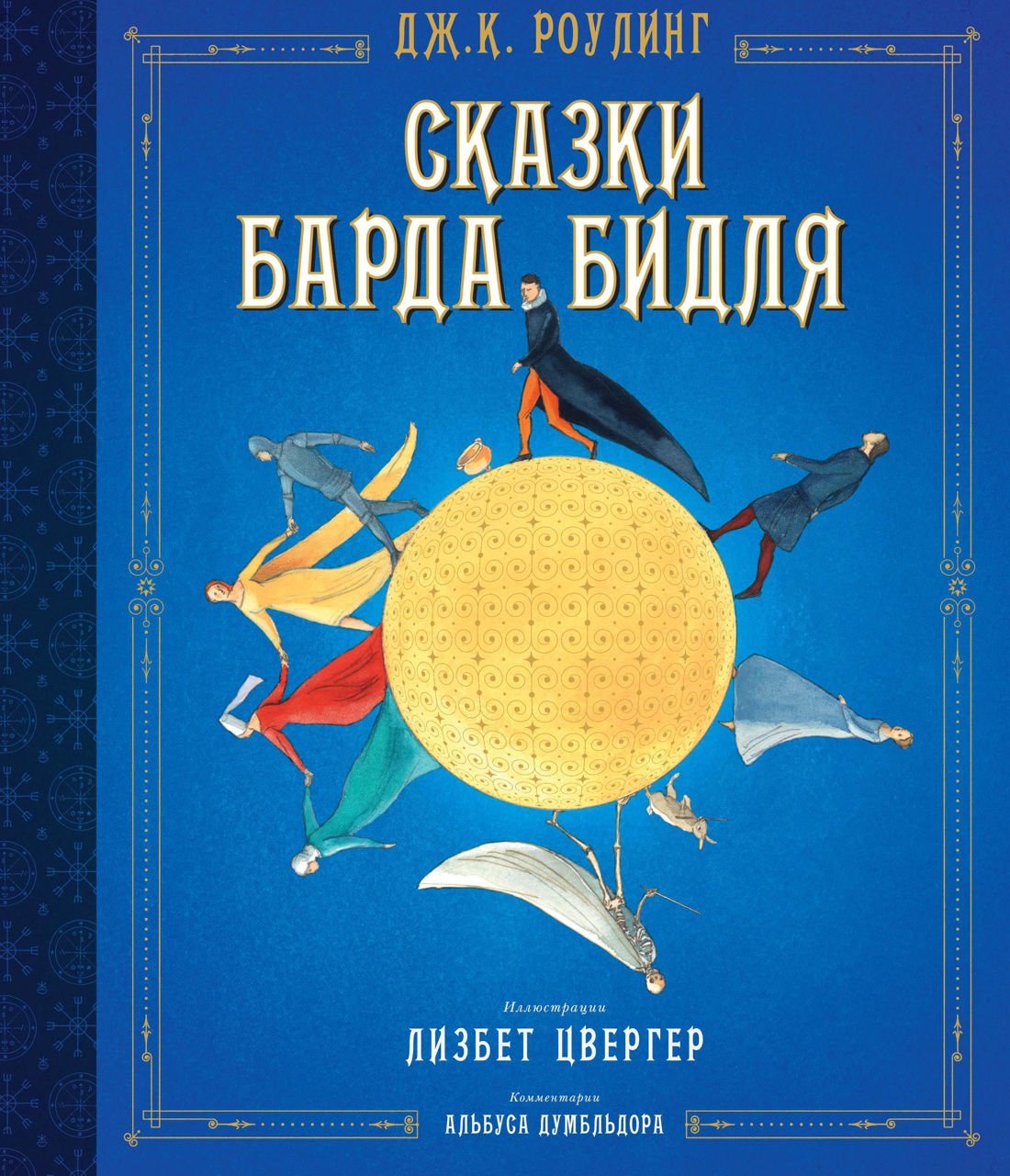 Комплект книг Махаон Вселенная Гарри Поттера. Комплект из 3-х книг - фото 7