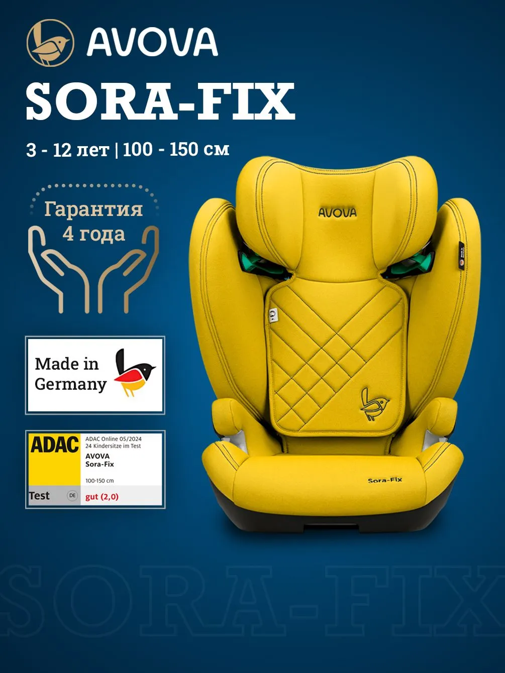 Автокресло Avova Sora-Fix Isofix 2/3 (15-36 кг) желтый - фото 1