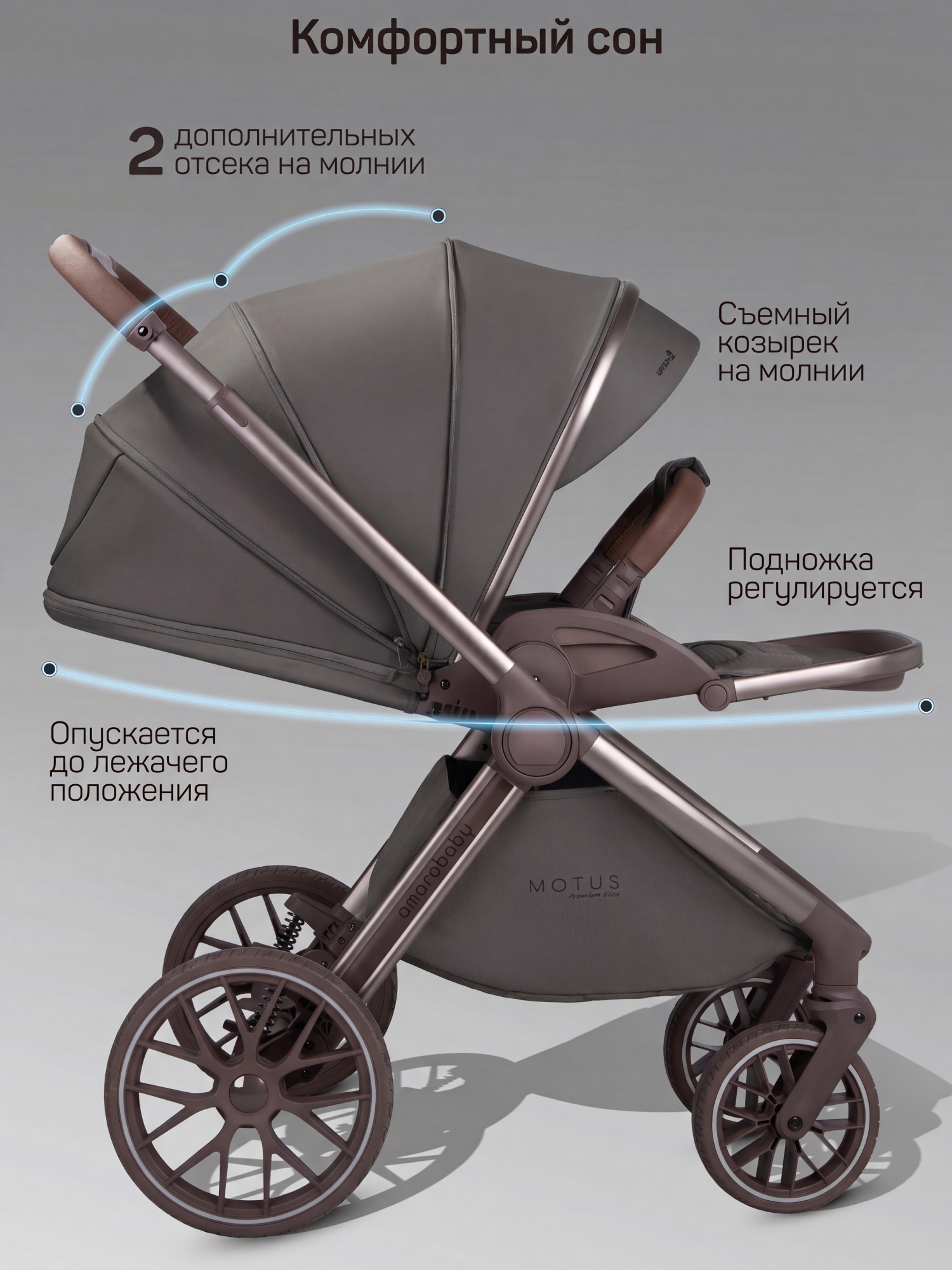 Коляска 2в1 Amarobaby Motus Premium Ecco Exclusive серый - фото 11