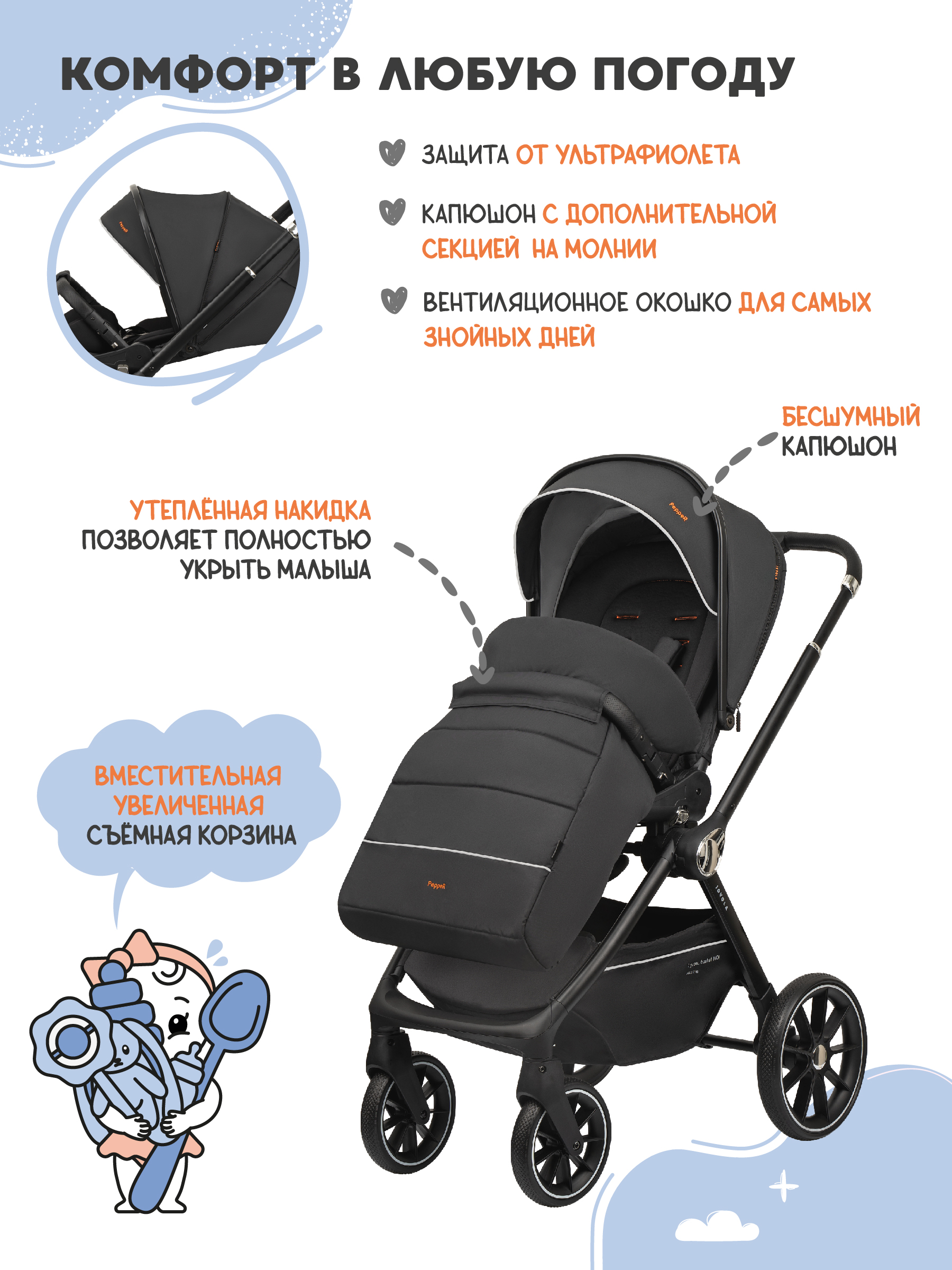 Коляска прогулочная JOVOLA Pepper всесезонная черный - фото 4