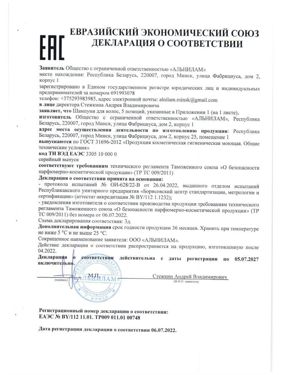 Шампунь Tashe Professional 300 мл - фото 8