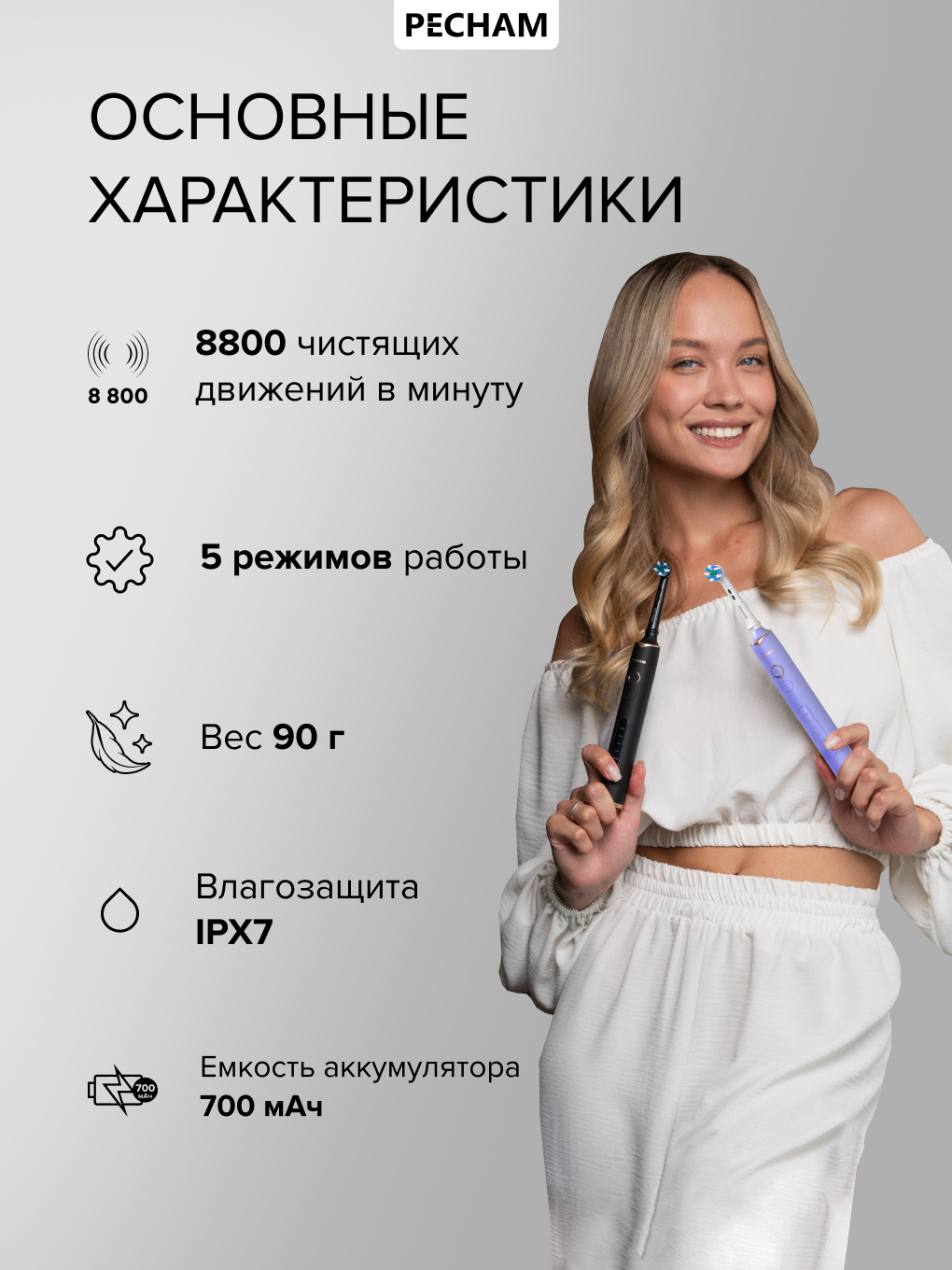 Зубная щетка электрическая PECHAM Oral Care - фото 3